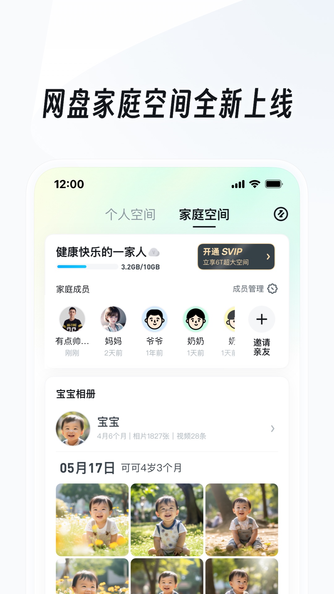 真诚交友 重口勿扰 素质优先截图