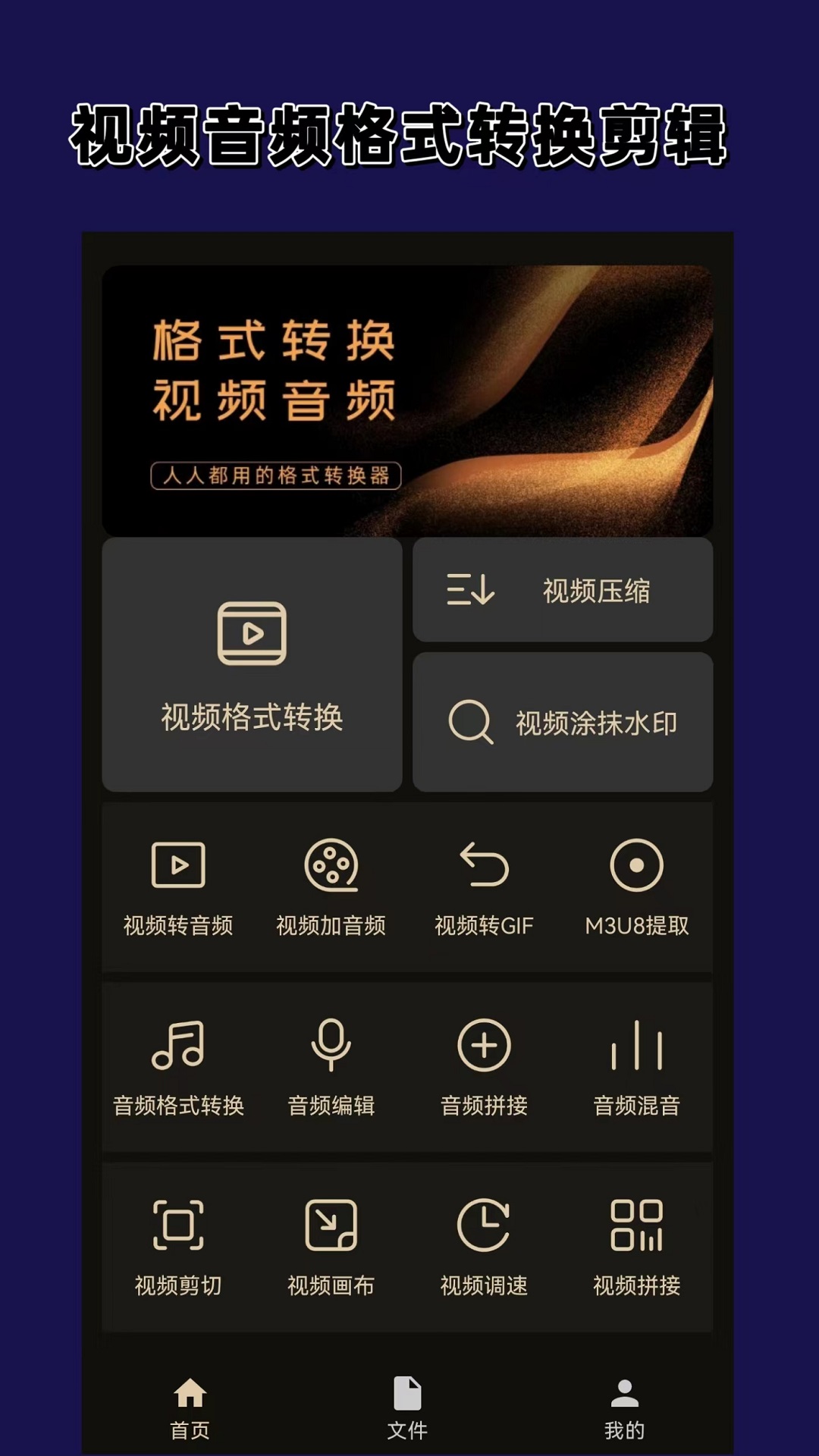 清理扬声器音波mp3截图